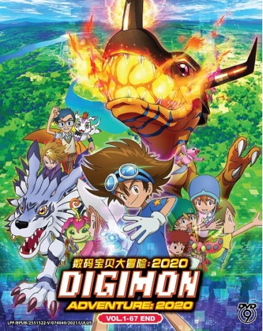 DIGIMON ADVENTURE: 2020 VOL.1-67 END